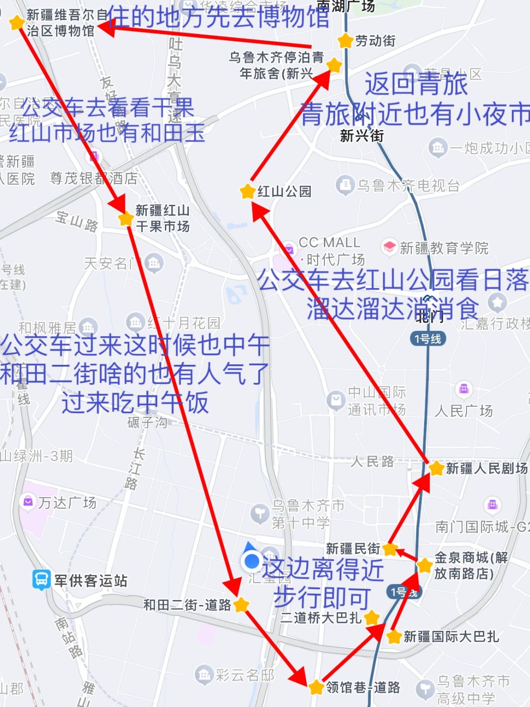 来乌鲁木齐按这个路线就行了，实地探测路线