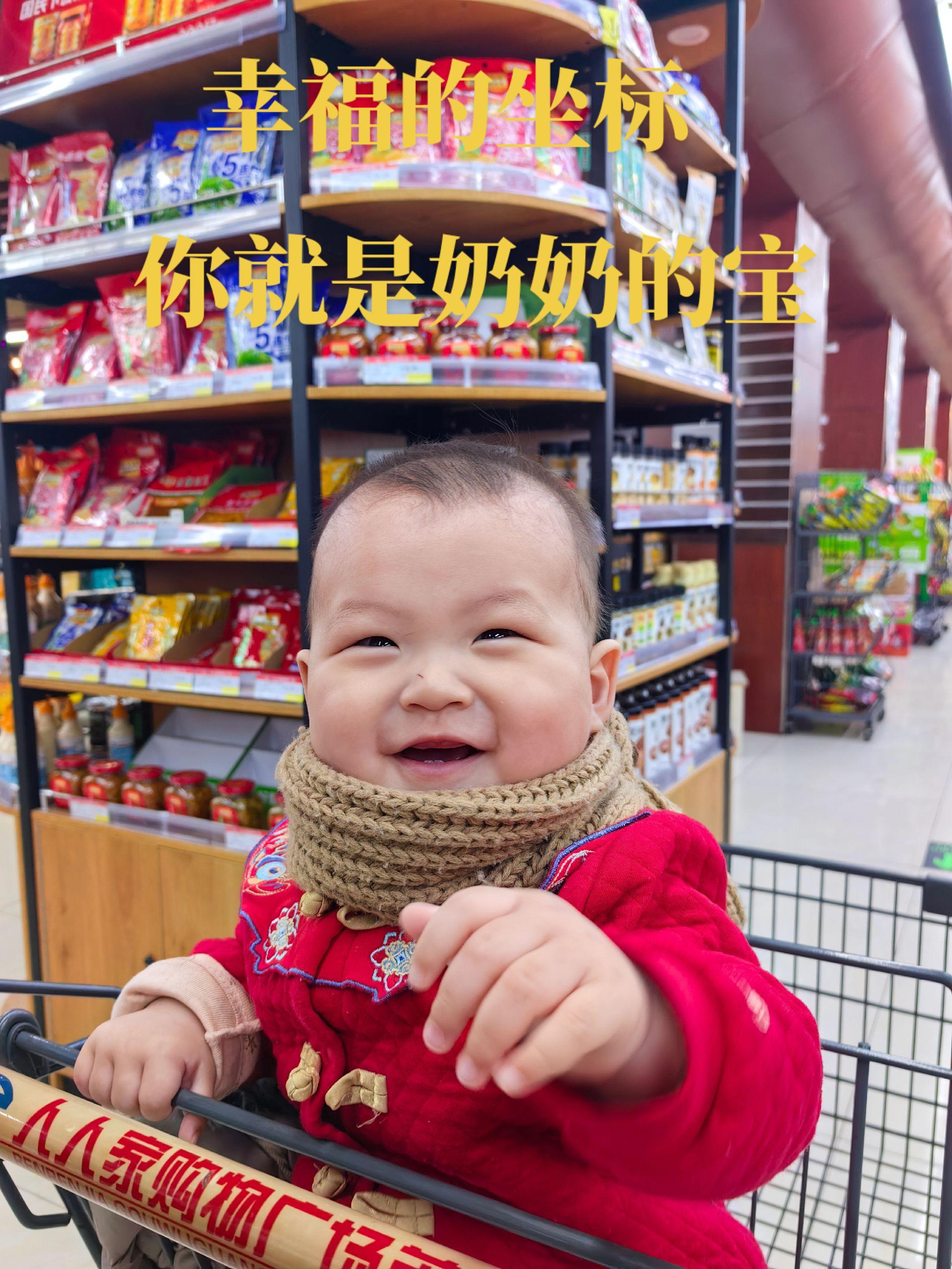 你就是奶奶的宝。
