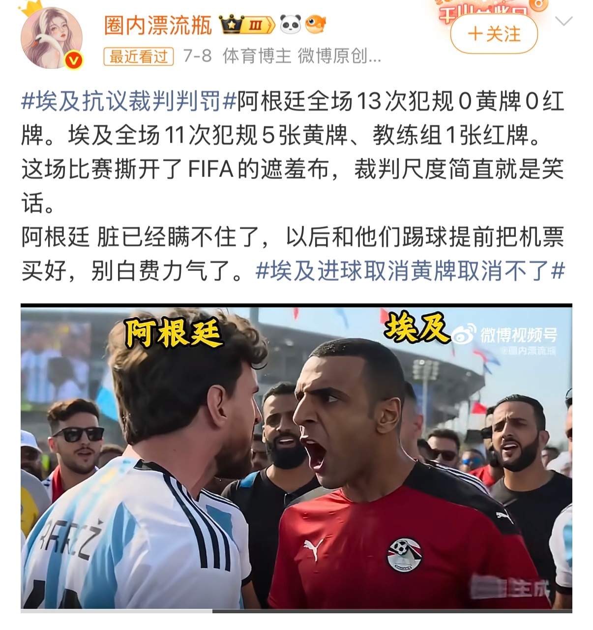 西班牙全场21次犯规0黄牌，斯洛文尼亚主裁温契奇尺度成谜。西班牙全场21次犯规0