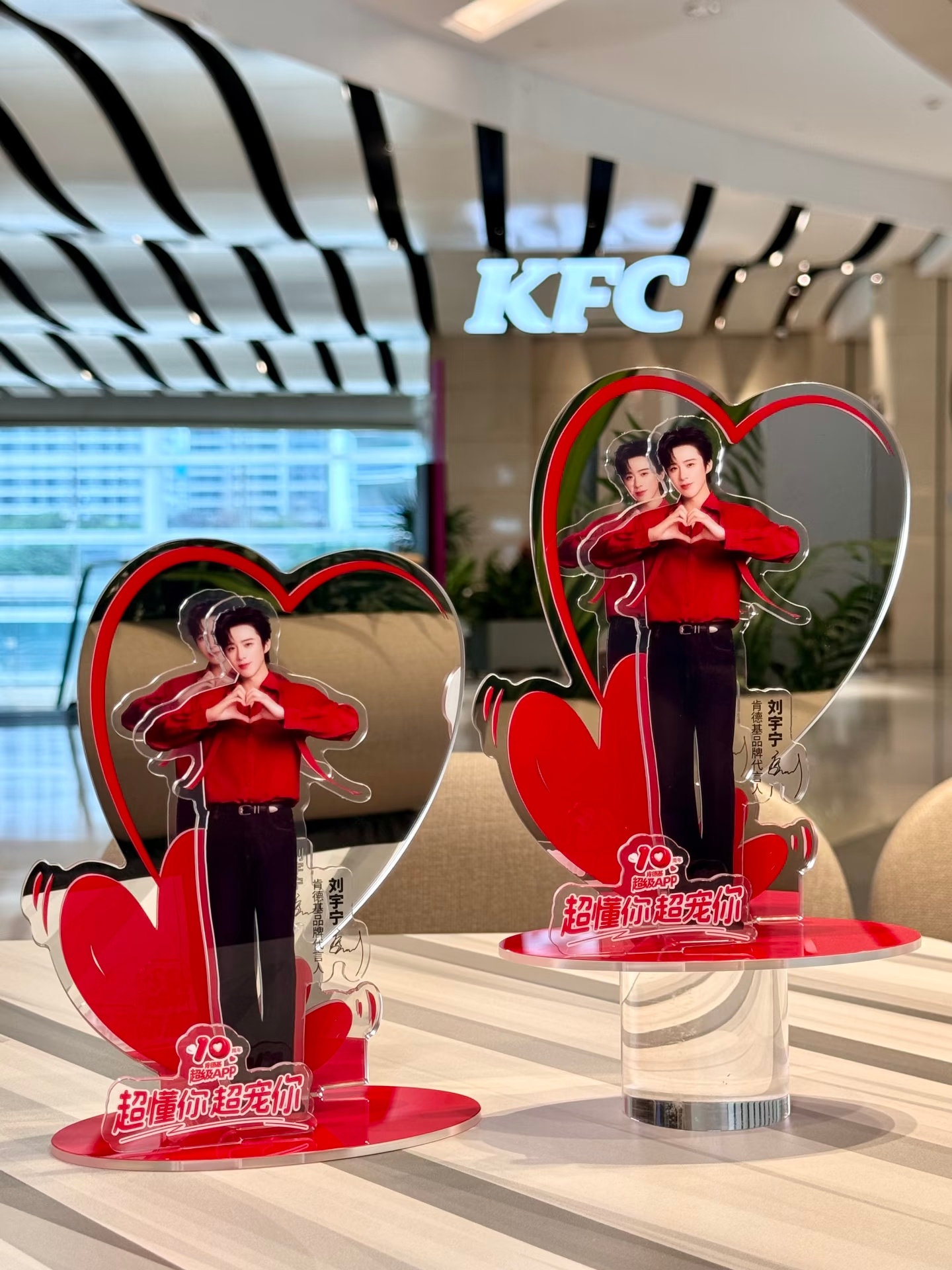 刘宇宁肯德基品牌代言人今日份肯德基美味暴击，请和刘宇宁一起查收。