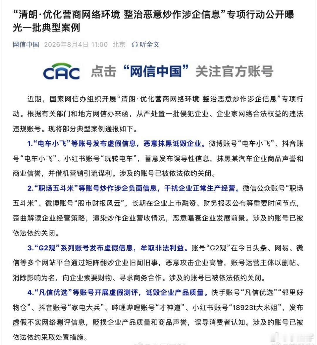 才神道已经换马甲了，变才神道官方了！比亚迪