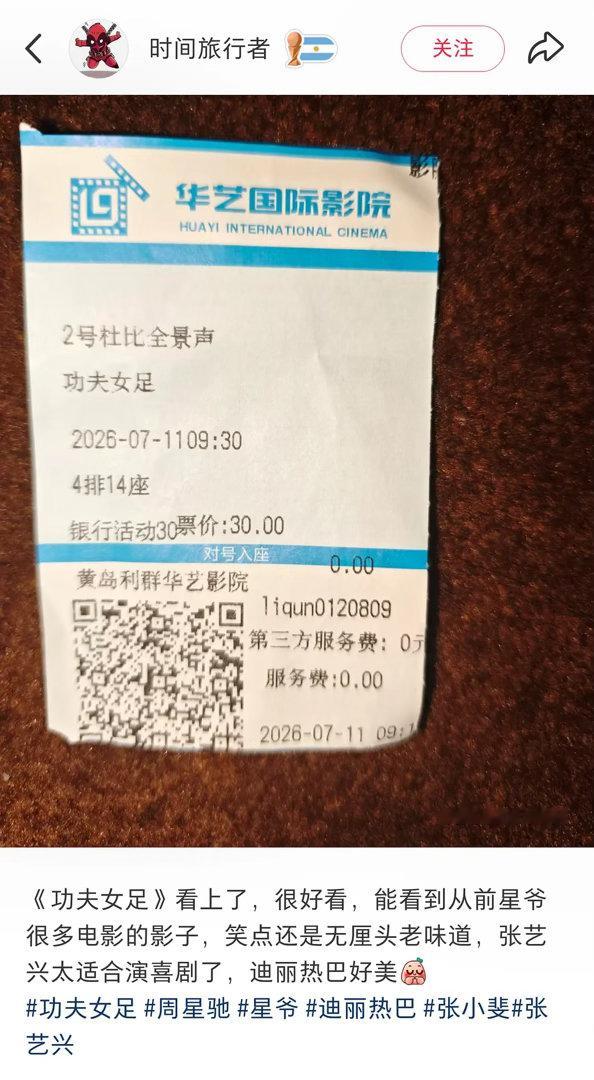 电影功夫女足今日上映 我们《功夫女足》今天正式上映！！！制作特辑也同时登场，整个