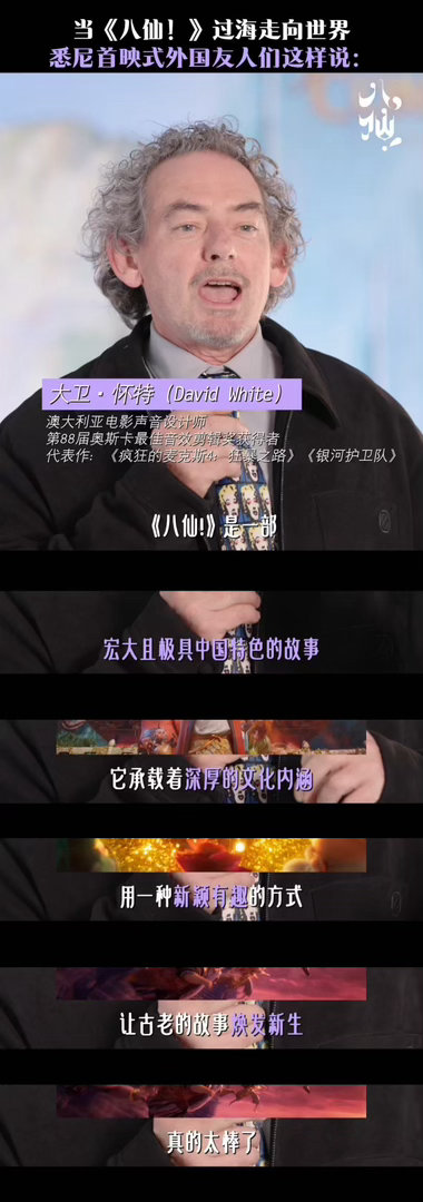 八仙过的海原来是文化出海的海万万没想到八仙过海藏着这样一层深意，承载东方底蕴，跨