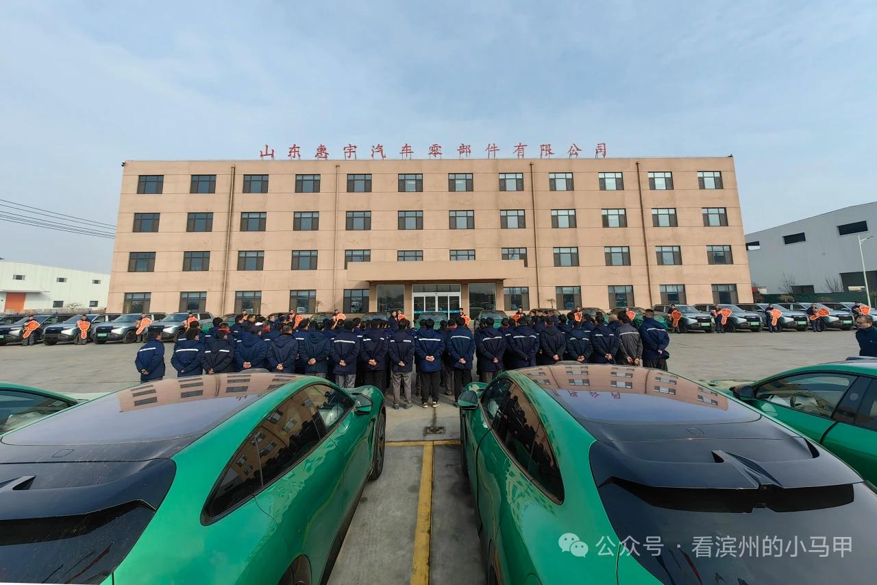 豪气！滨州一企业重奖优秀职工 21人获小米汽车使用权
 
据惠民开发区:
2月1