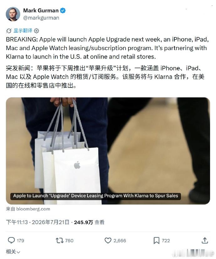 【苹果租赁计划明日美国上线】据爆料，苹果最快将在美国推出Apple Upgrad