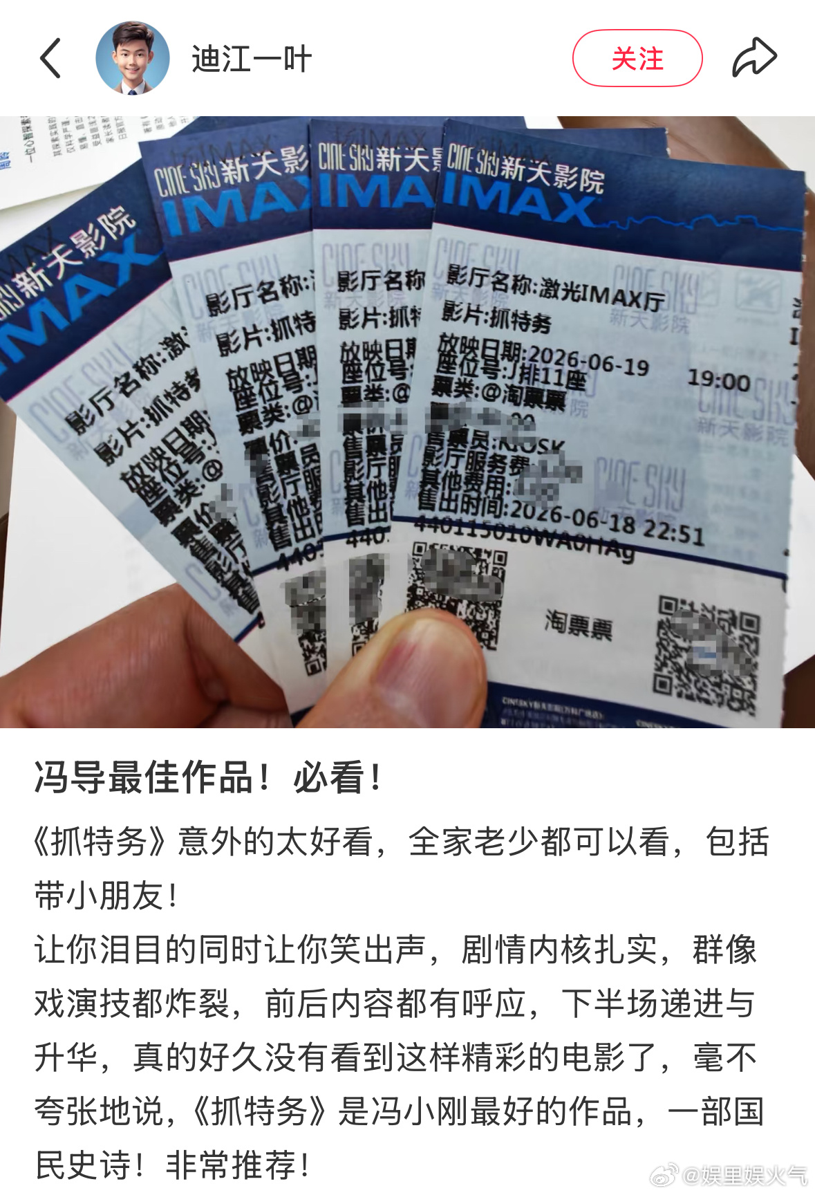 爸妈点名要看的电影 🏮周末带父母赴这场光影之约，老物件、老习俗高度还原，爸妈不