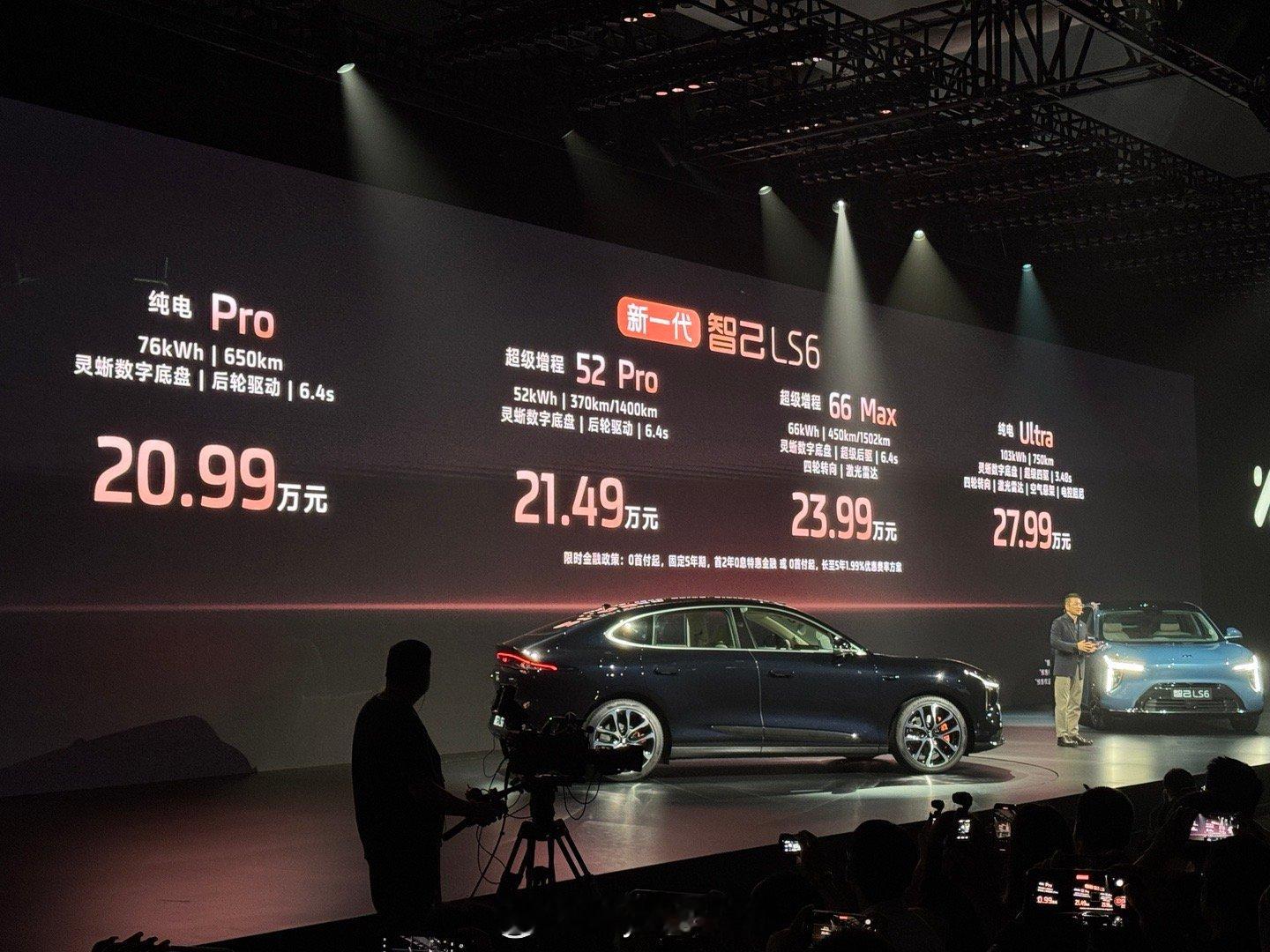 新一代智己LS6 9月10日正式上市目前预售价：增程版PRO 52度电池 21.