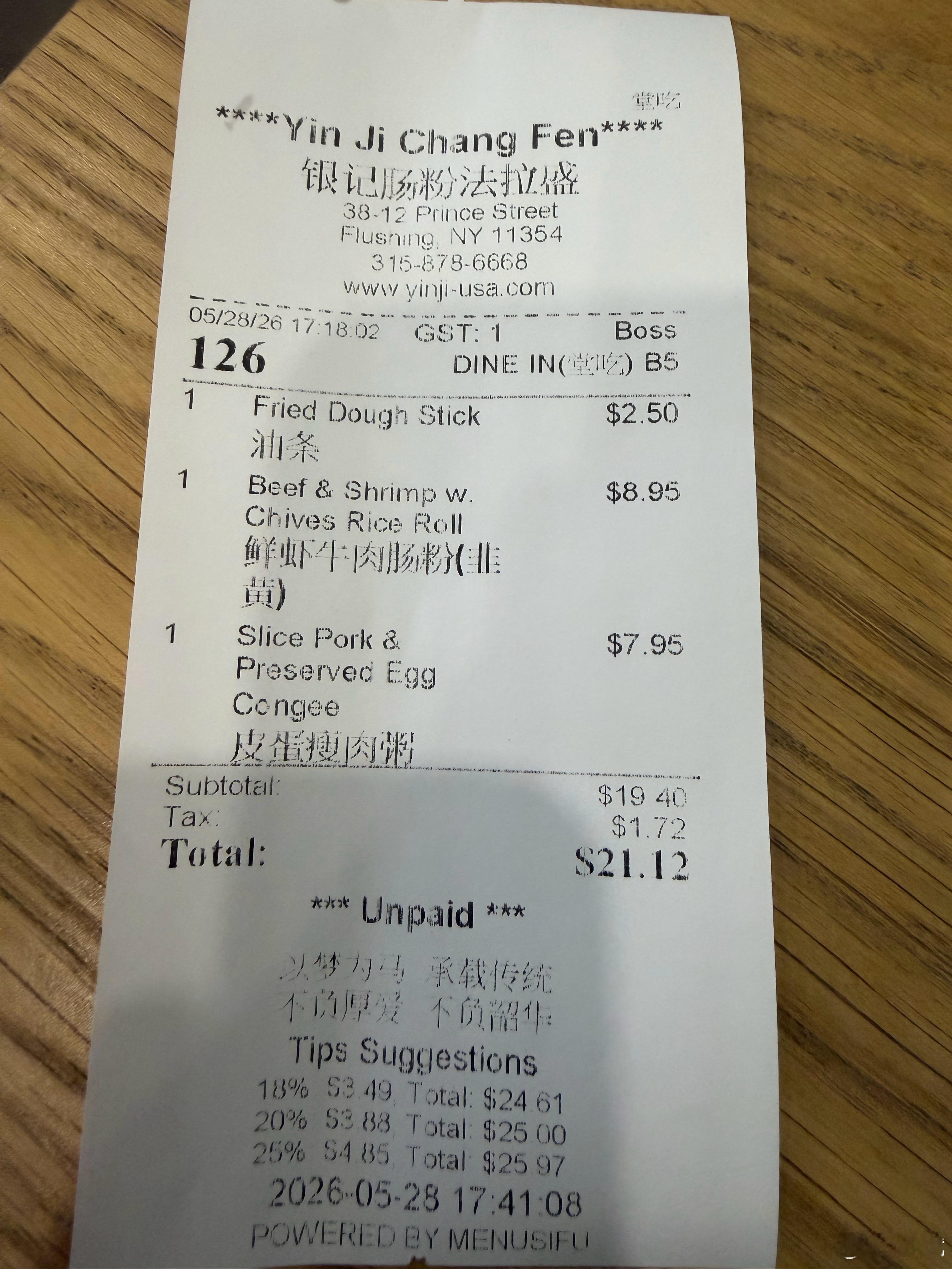 多少年没来法拉盛了。给大家看一下中午两个人的这顿便饭，和晚上我一个人的小吃价格。