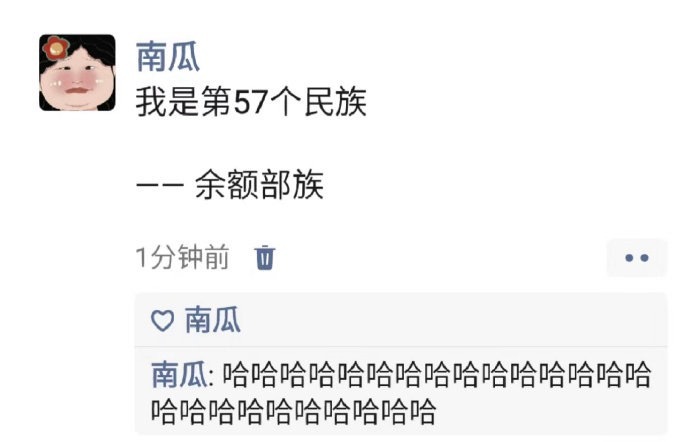 有没有和我一个名族的？ ​ ​​​