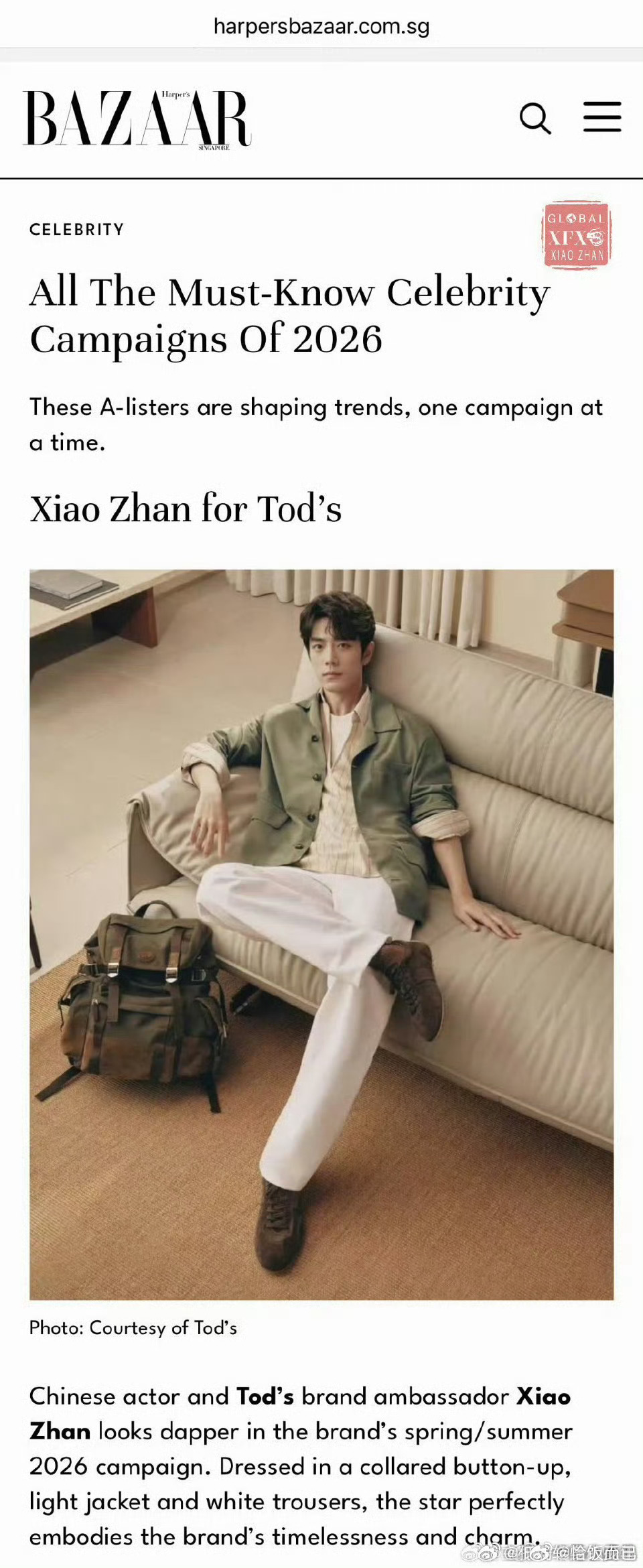 时尚芭莎新加坡报道2026年必看的名人代言活动，tods全球品牌代言人肖战是唯一