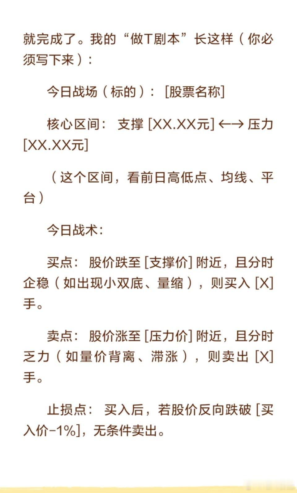 做T胜率从50%到80%，我只改了这三个习惯从“什么票都做”到“只做高波动票”，
