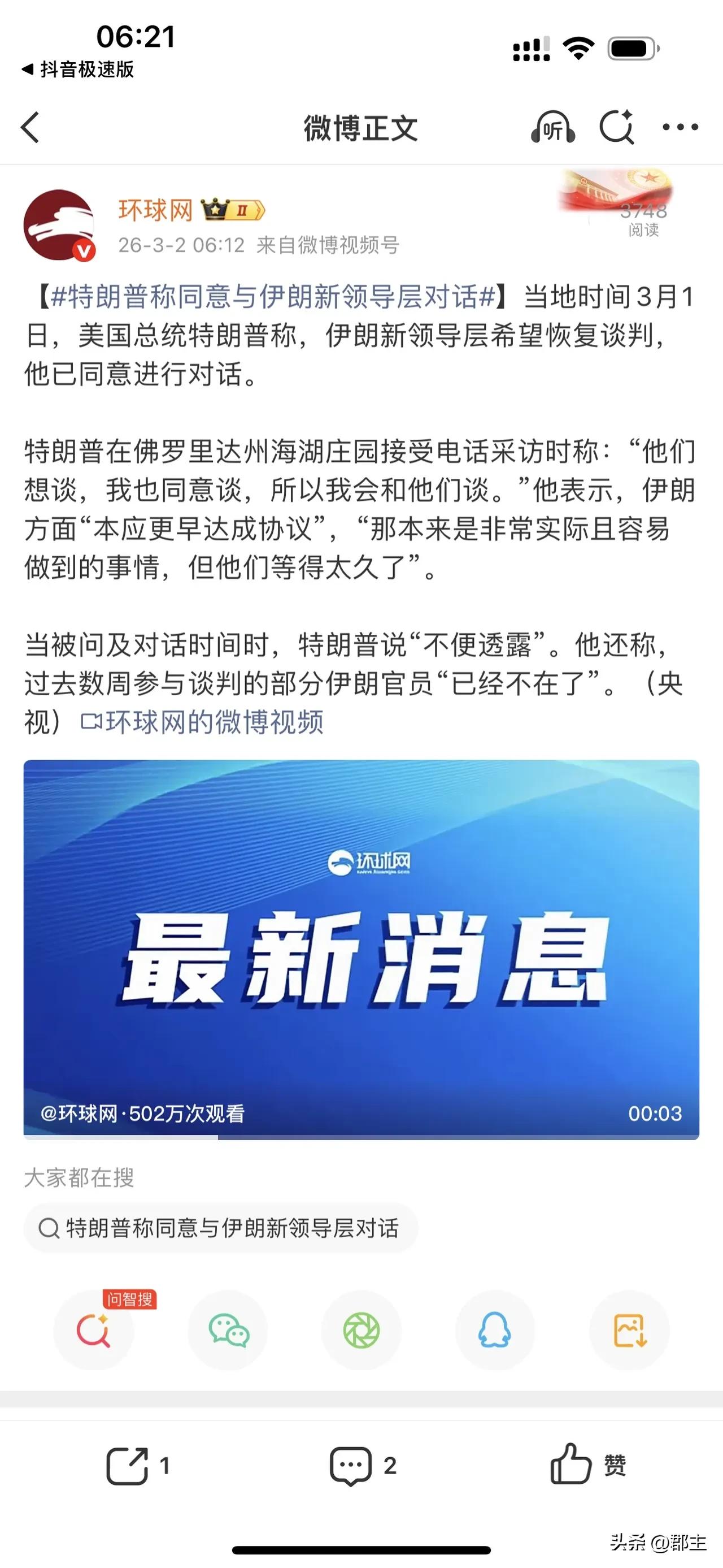 “小孩不听话，打一顿就好了”？前有马杜罗被逮捕进监狱，委内瑞拉就老老实实不敢反抗