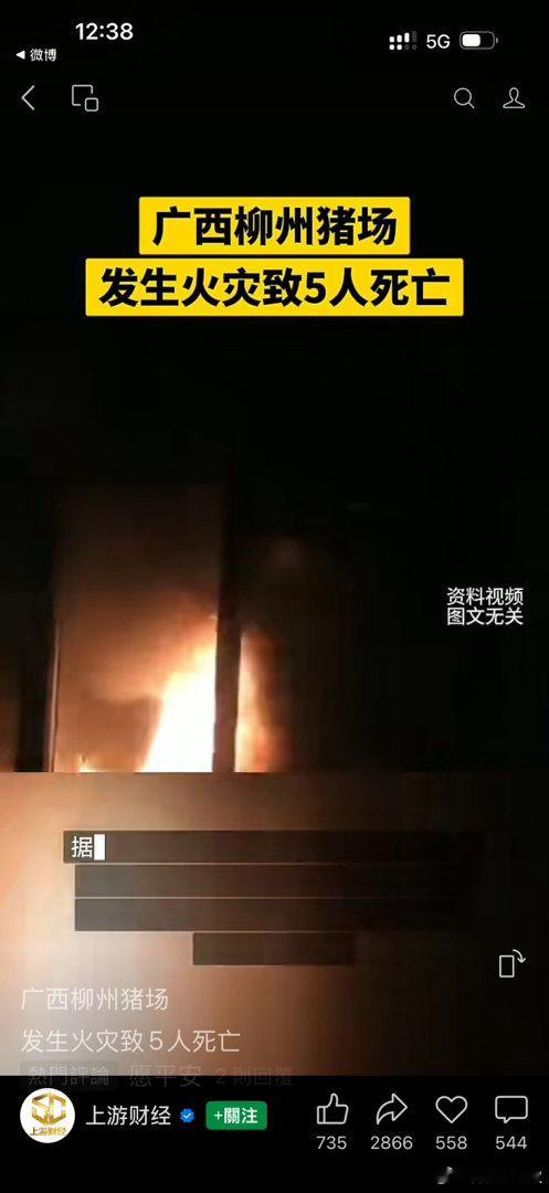 『居安思危』歲次丙午，正值下元九運之《離為火》為甲胄，為兵戈。於人為中女，為不孕