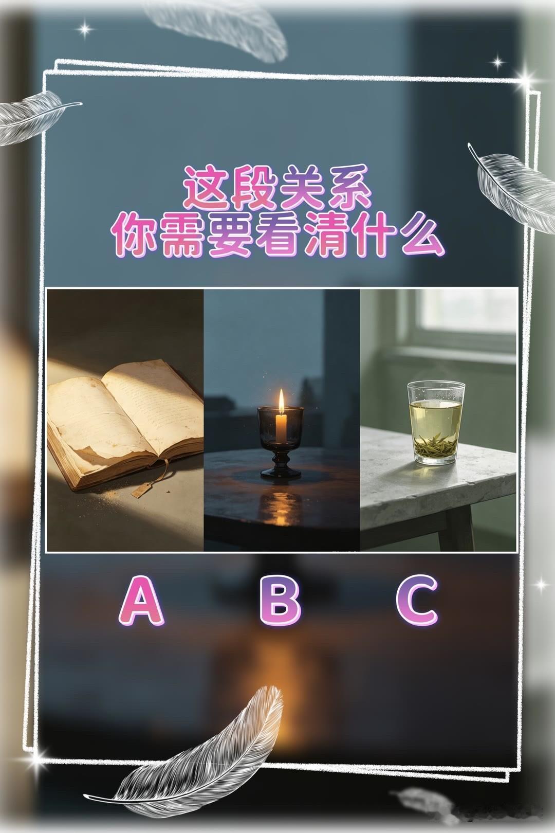 你需要看清什么
