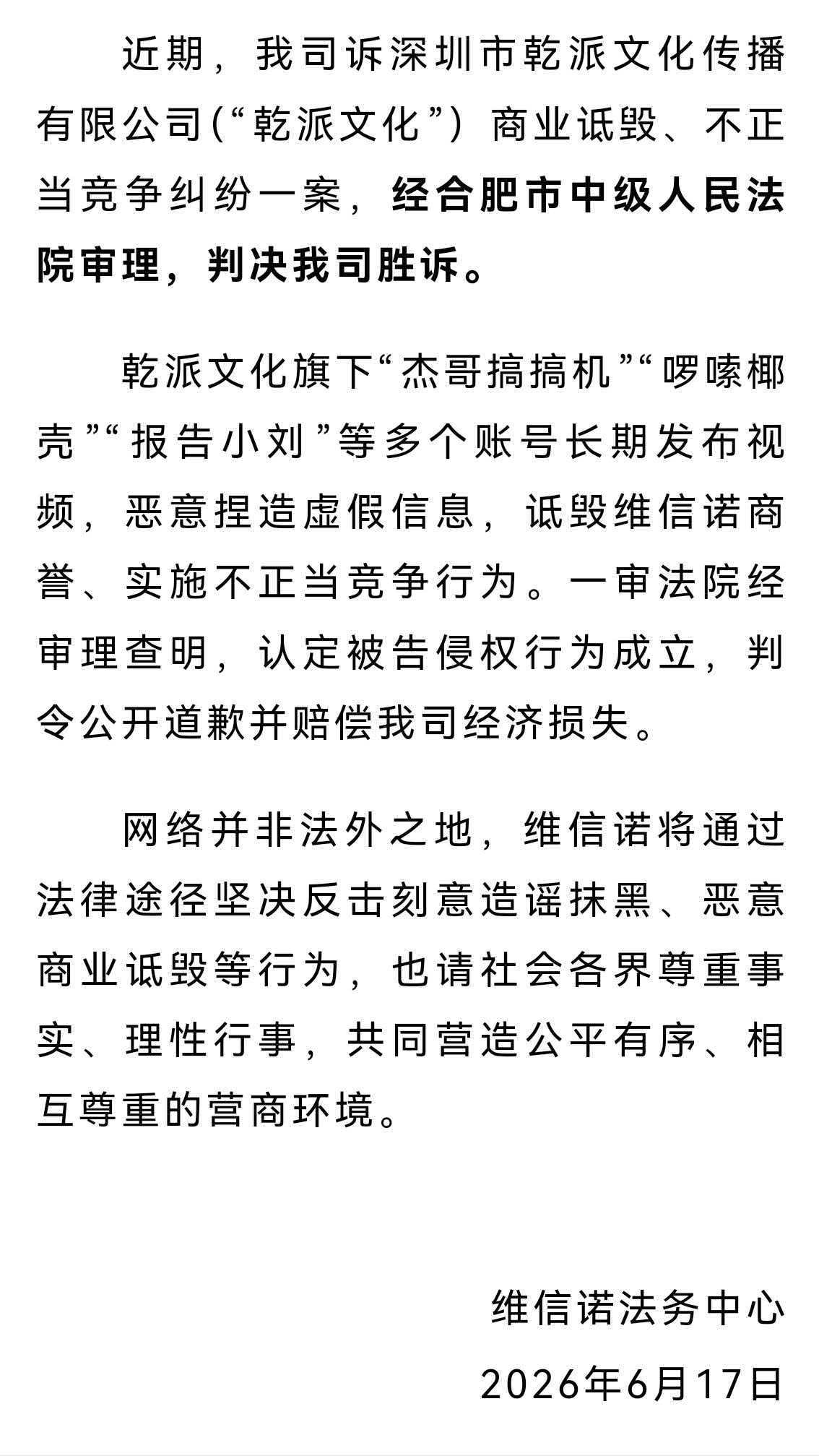 这乾派文化是个什么MCN？