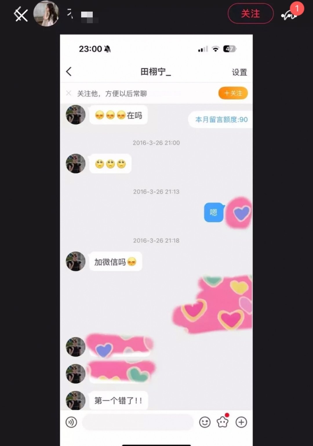 加微信吗 ​​​