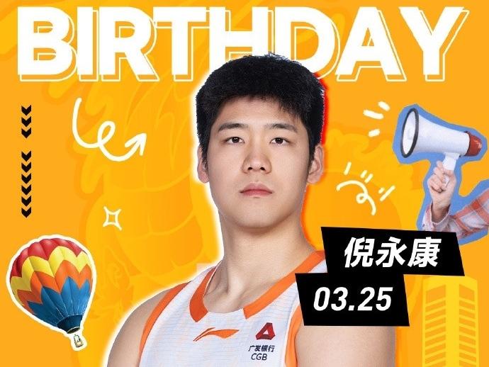 CBA最新消息：据江苏男篮官方报道，今天是球队球员倪永康23岁生日，本赛季代表江