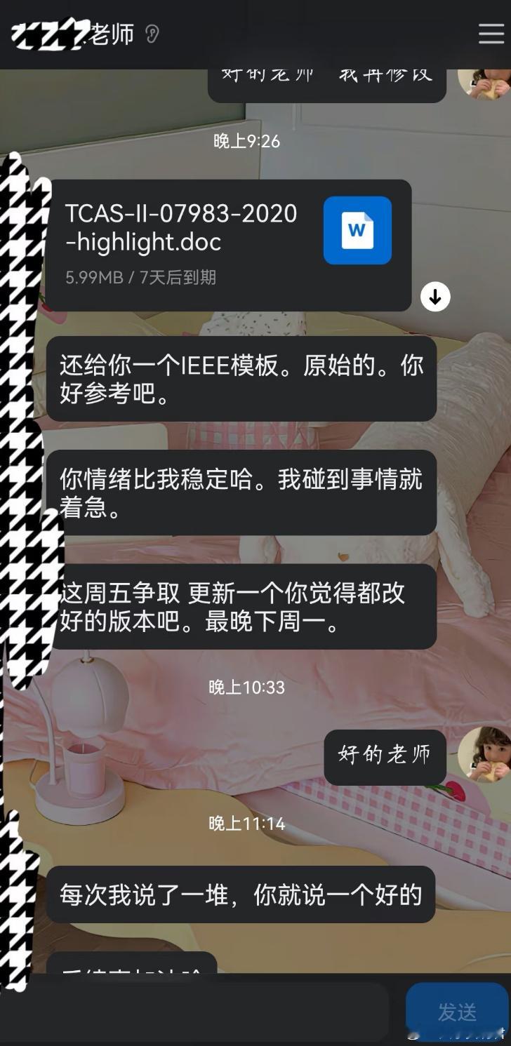 终于有老师忍不住了。 