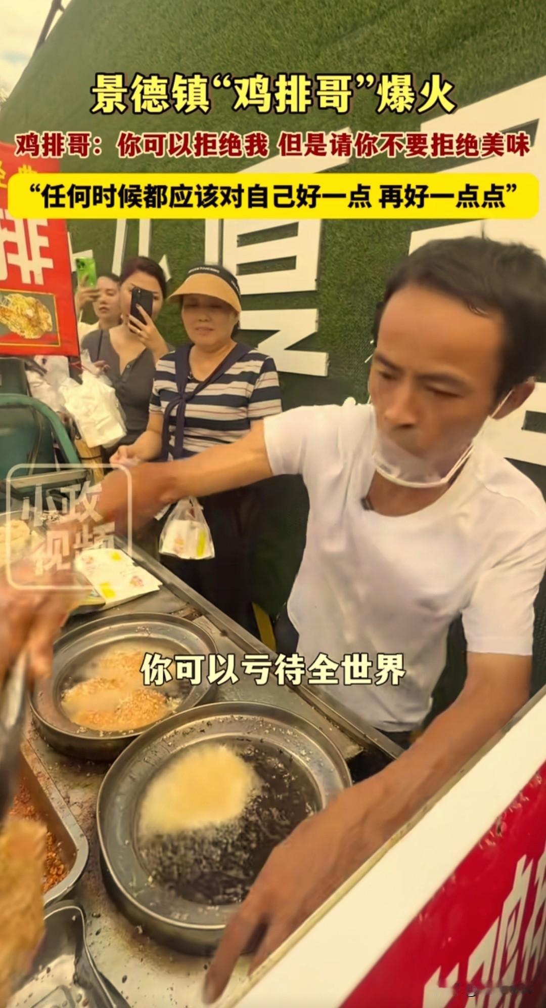 “希望你给我一次为你服务的机会，你可以拒绝我，但是请你不要拒绝美味，你可以亏待全