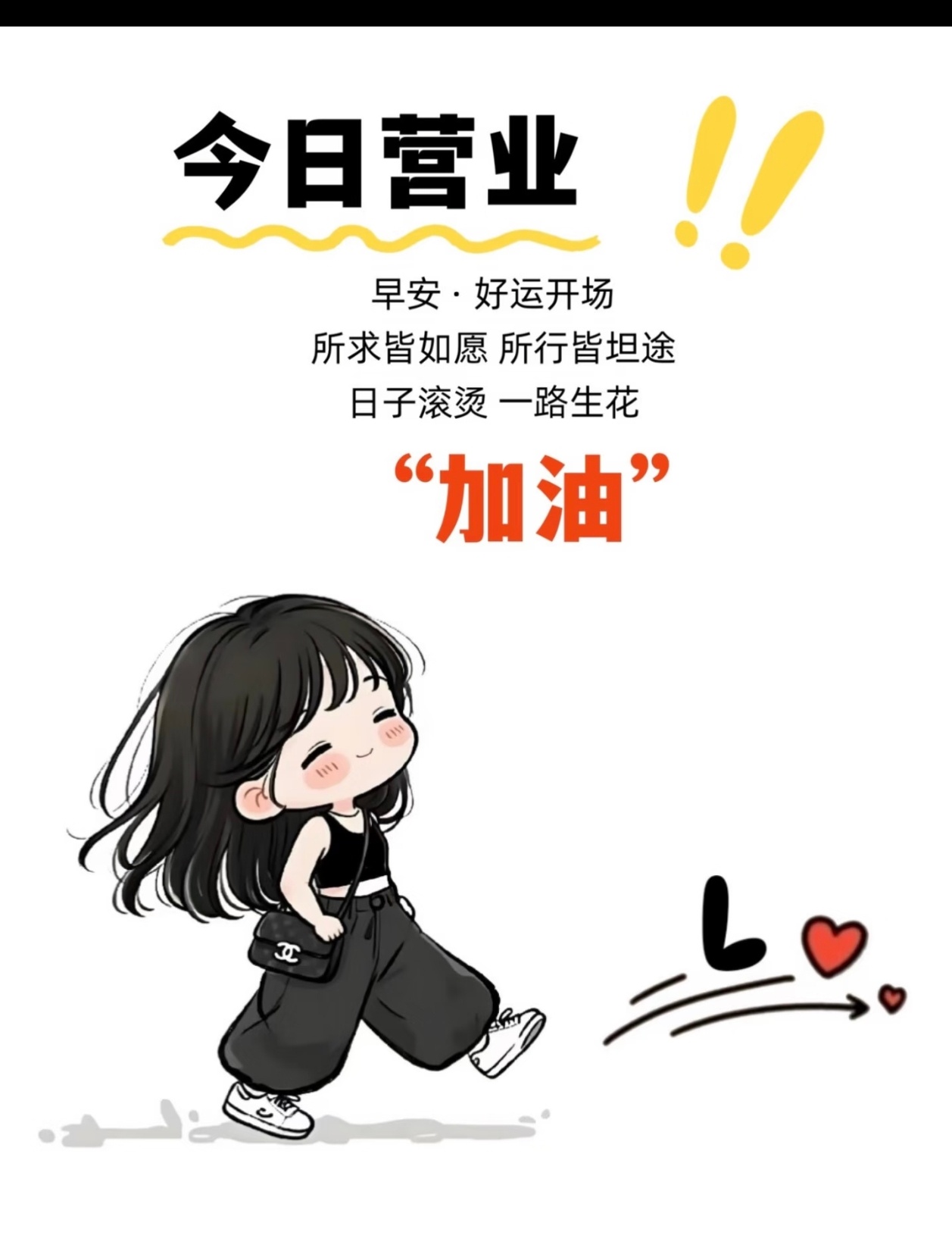 生活是一场温柔的奔赴 愿你今天的每一步， 都走在自己热爱的路上🫶 ​​​