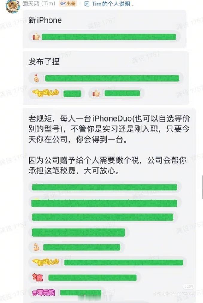 影视飓风 苹果影视飓风给全体员工送iphone  Duo影视飓风给全体员工不管实