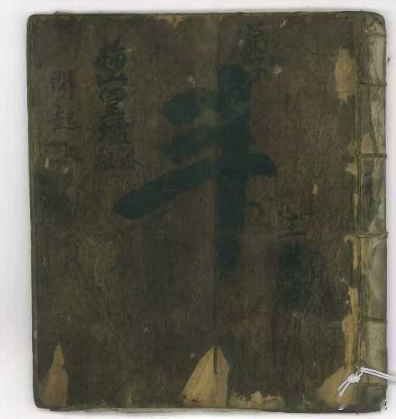 《梅山皇壇开起》，内有讲勒凈水口诀，出外请聖口诀，西天得道一派宗师，进屋时用，进