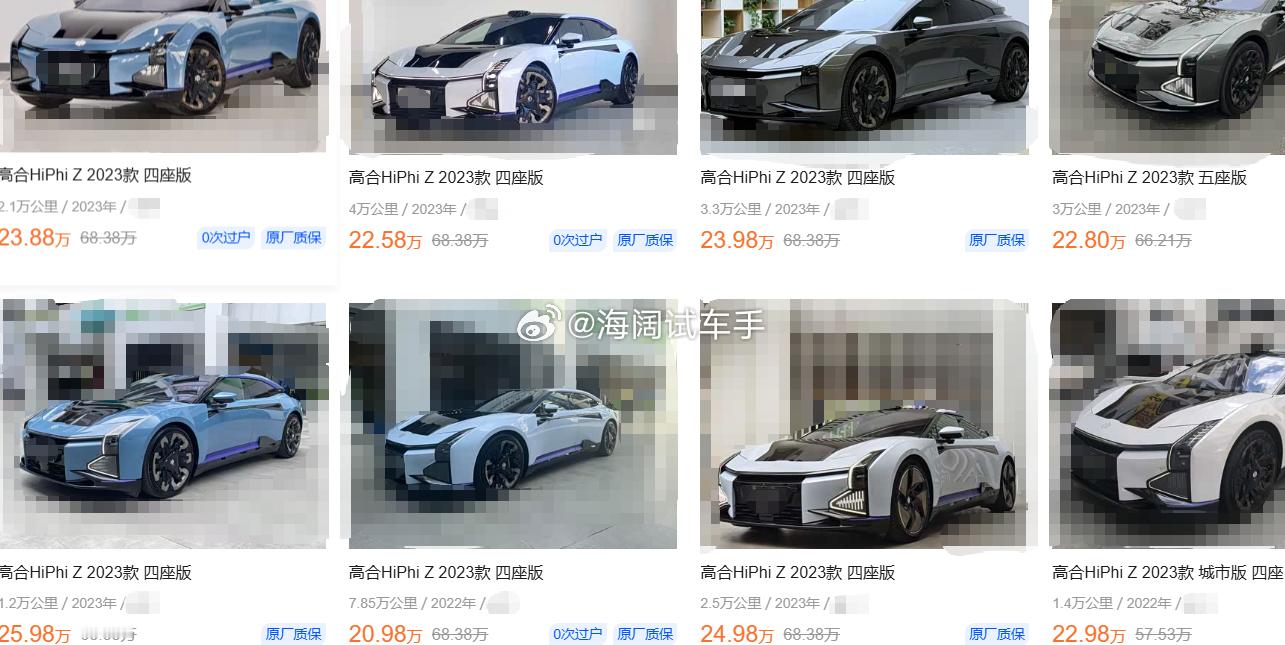 高合二手车，性价比很高！！！您不得着啊？？？ 海阔试车超话