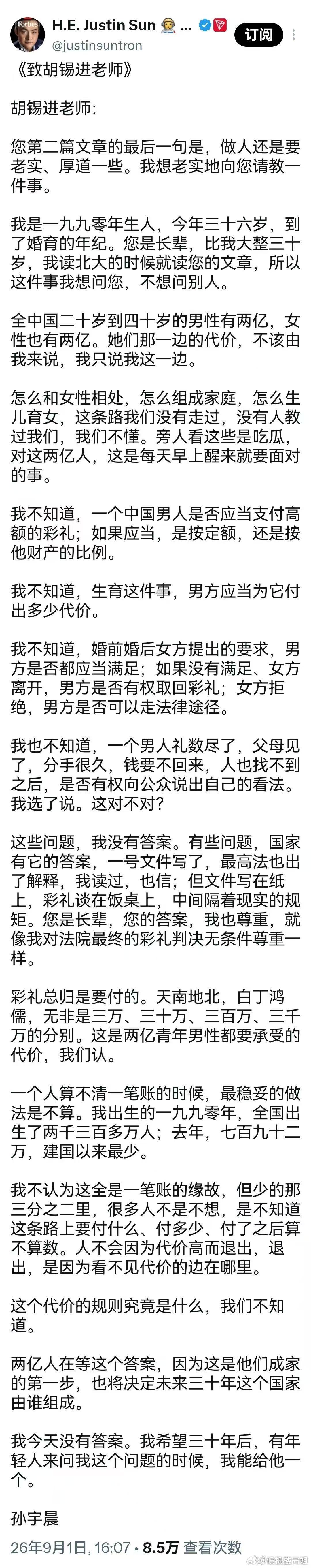 别的不说，孙割在小作文里吹牛说查公开说15-29作的ACJ330公务机，30人坐