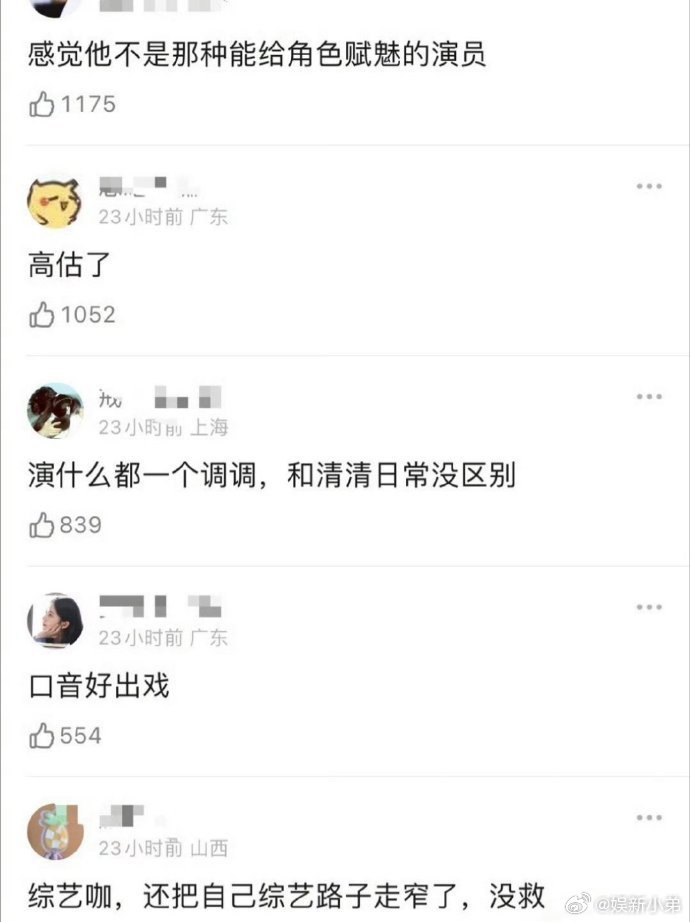 网友热议感觉白敬亭现在演什么都一个样，都一个调调，上太多综艺，把自己的演戏路走窄