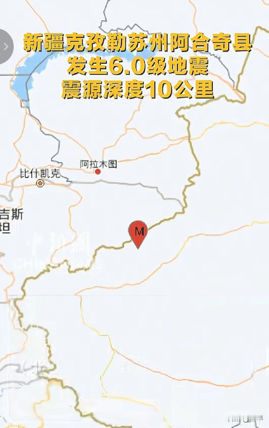 突发！新疆阿合奇6.0级地震：震源10公里，多地震感明显。



12月4日15