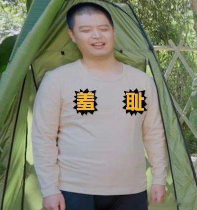 马頔说幸亏我结婚了哈哈哈哈哈 马頔的肉色秋衣穿搭确实是避雷模板，宽松版型却不显瘦