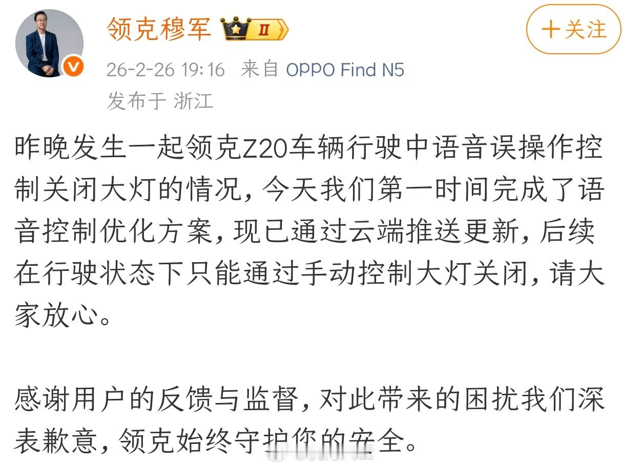 哟！今天领克汽车还有一个关闭大灯的瓜