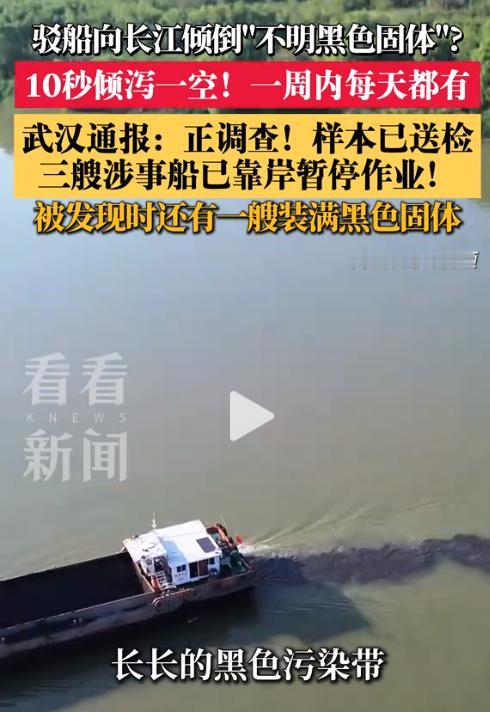 “太嚣张了！”武汉一男子拿无人机拍长江风景，原本只是想记录江面美景，没想到镜头拉