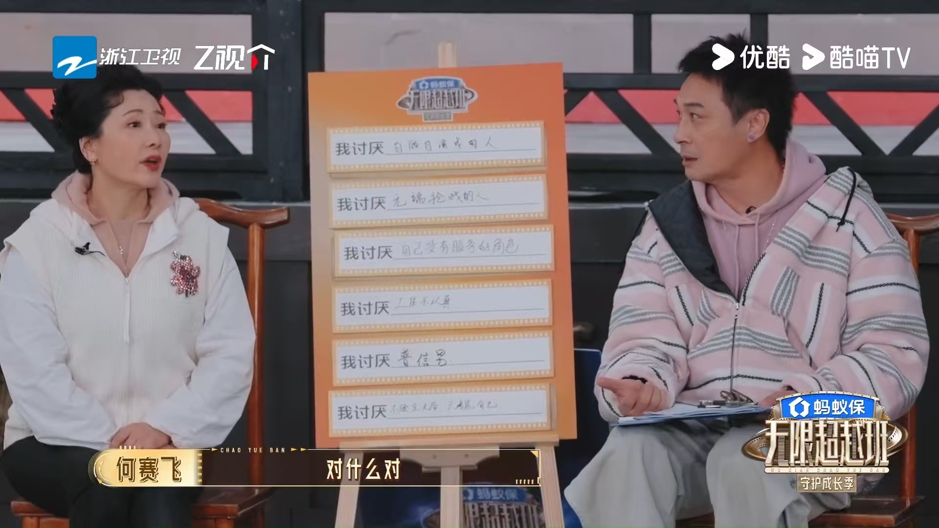 吴镇宇何赛飞吵架何赛飞下一个和谁吵架无限超越班节目里这段导师互动太真实了，何赛飞