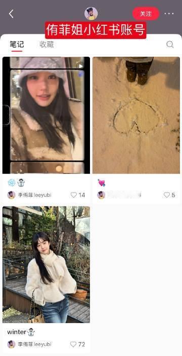 李侑菲疑似宣战金玟庭疑似田柾国前女友李侑菲开通小红书 ，震撼首发文案“ Wint