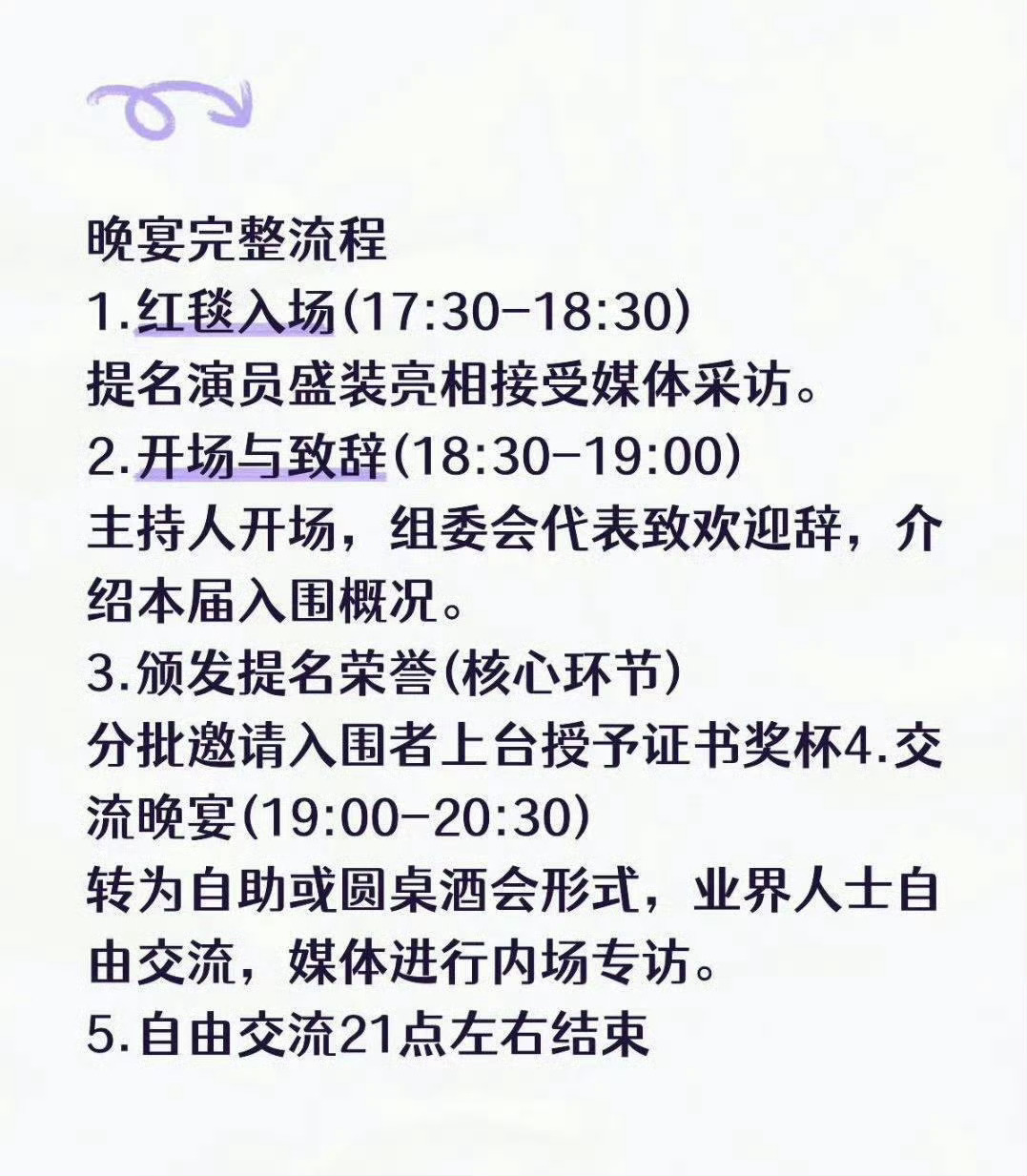 吃瓜来的，今晚可以开始追星了吗
