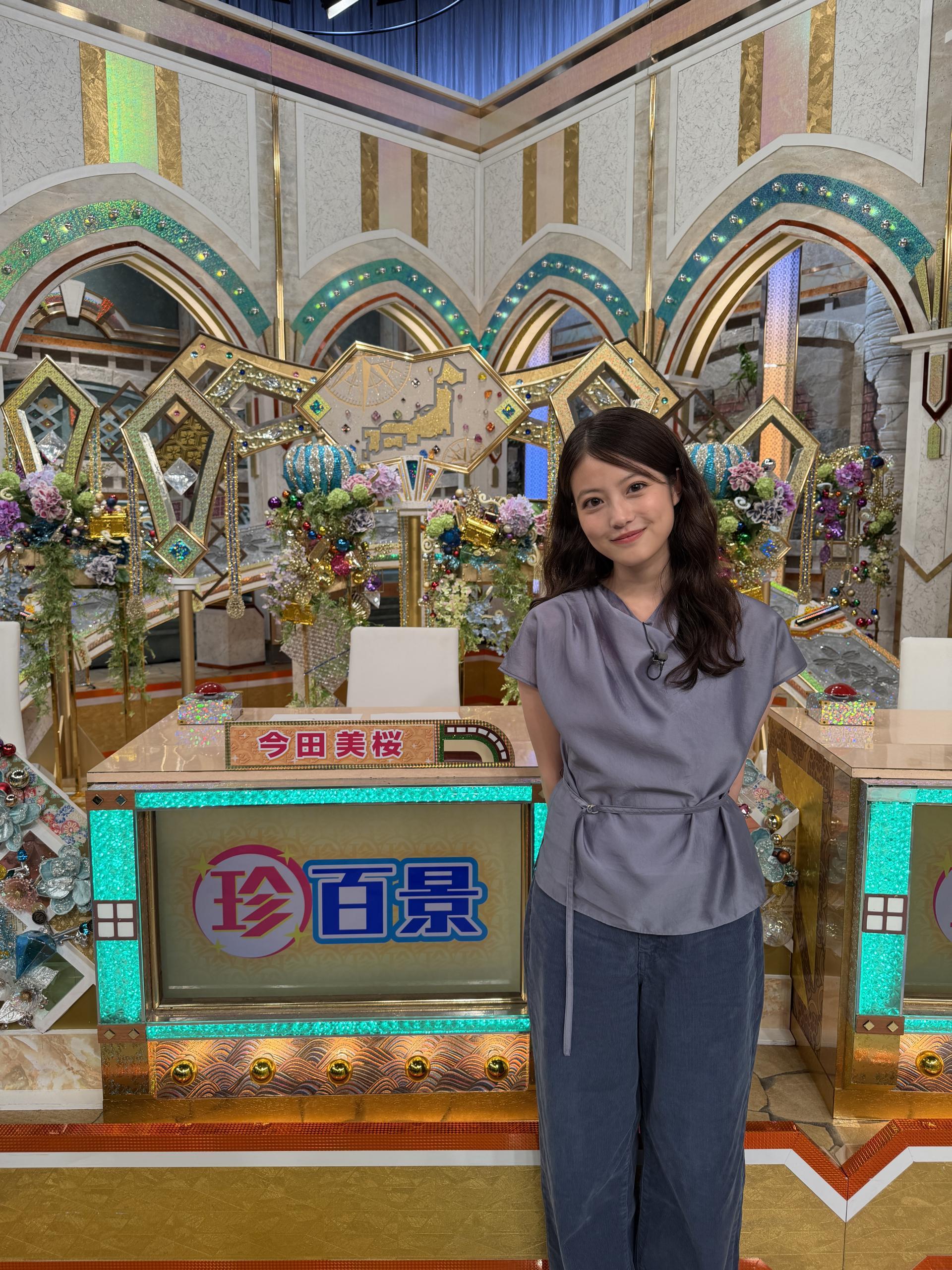 【公式】今田美樱staff┊ 出演信息 ┊📺明天6月28日（周日）18:56起