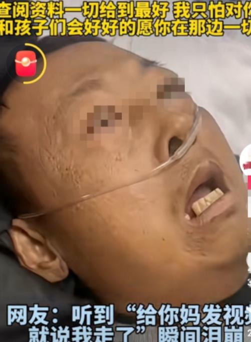 "哭死了"一男子身患绝症，知道自己快不行了，用尽力气跟儿子说"给你妈发视频说我走