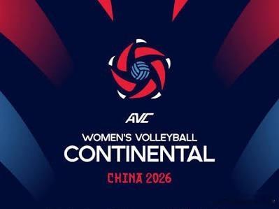 2026年亚洲女排锦标赛 中国女排 ⌛️今日距离女排亚锦赛开战还有3天，距离中国