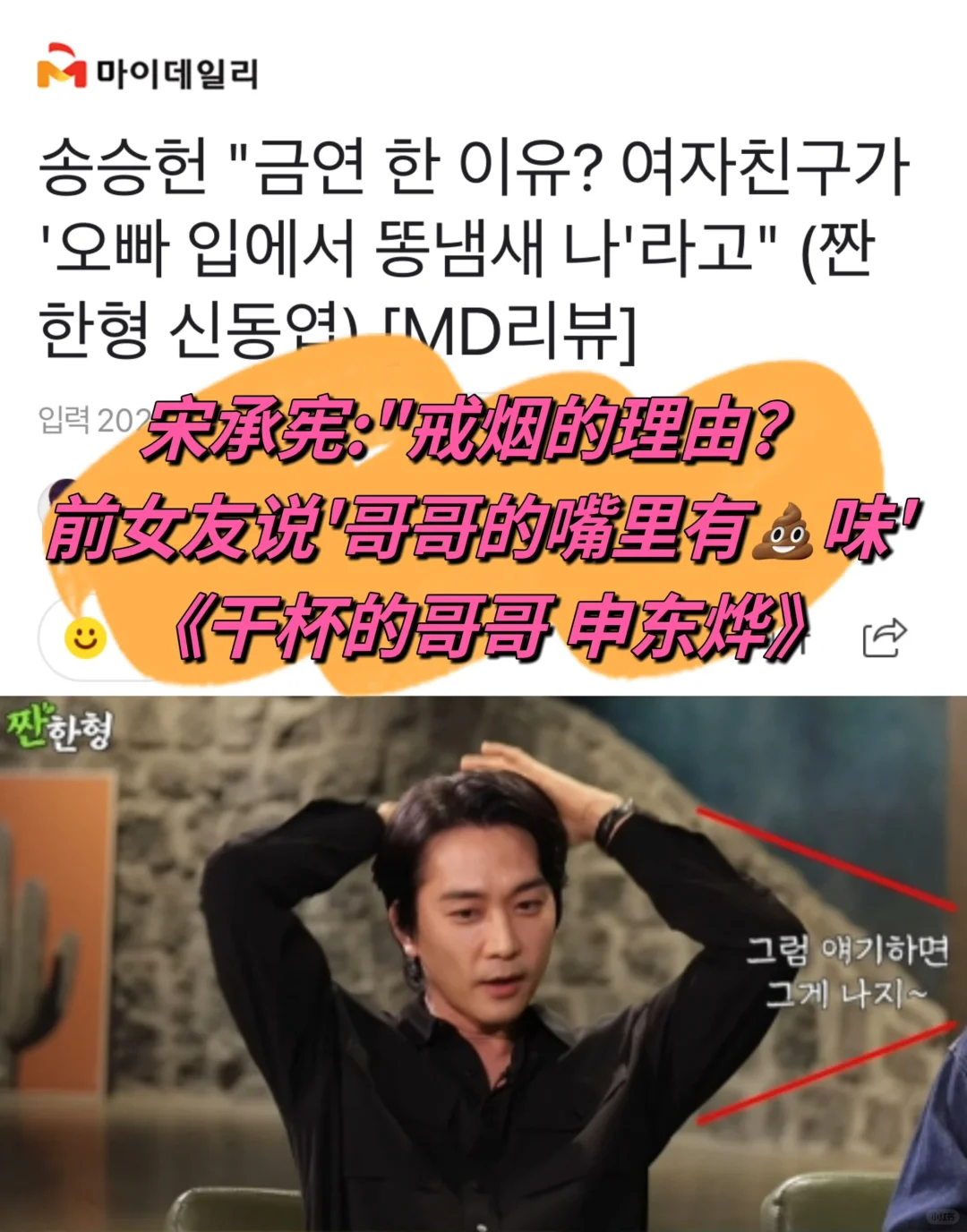 🔥 宋承宪: