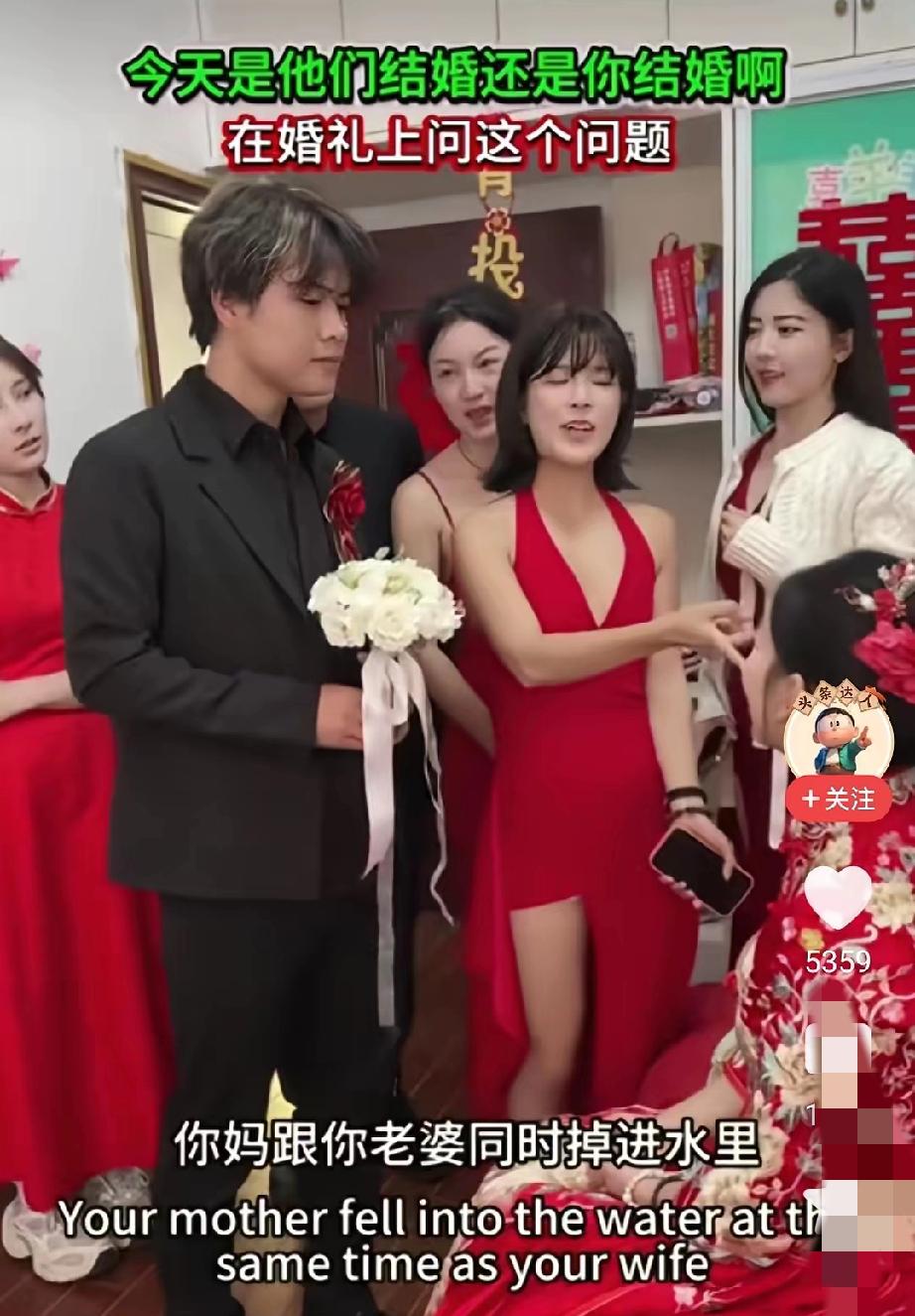 新郎单膝跪地，献上鲜花，老婆，我们走吧。等一下，我问你一个问题，旁边的女人说。新