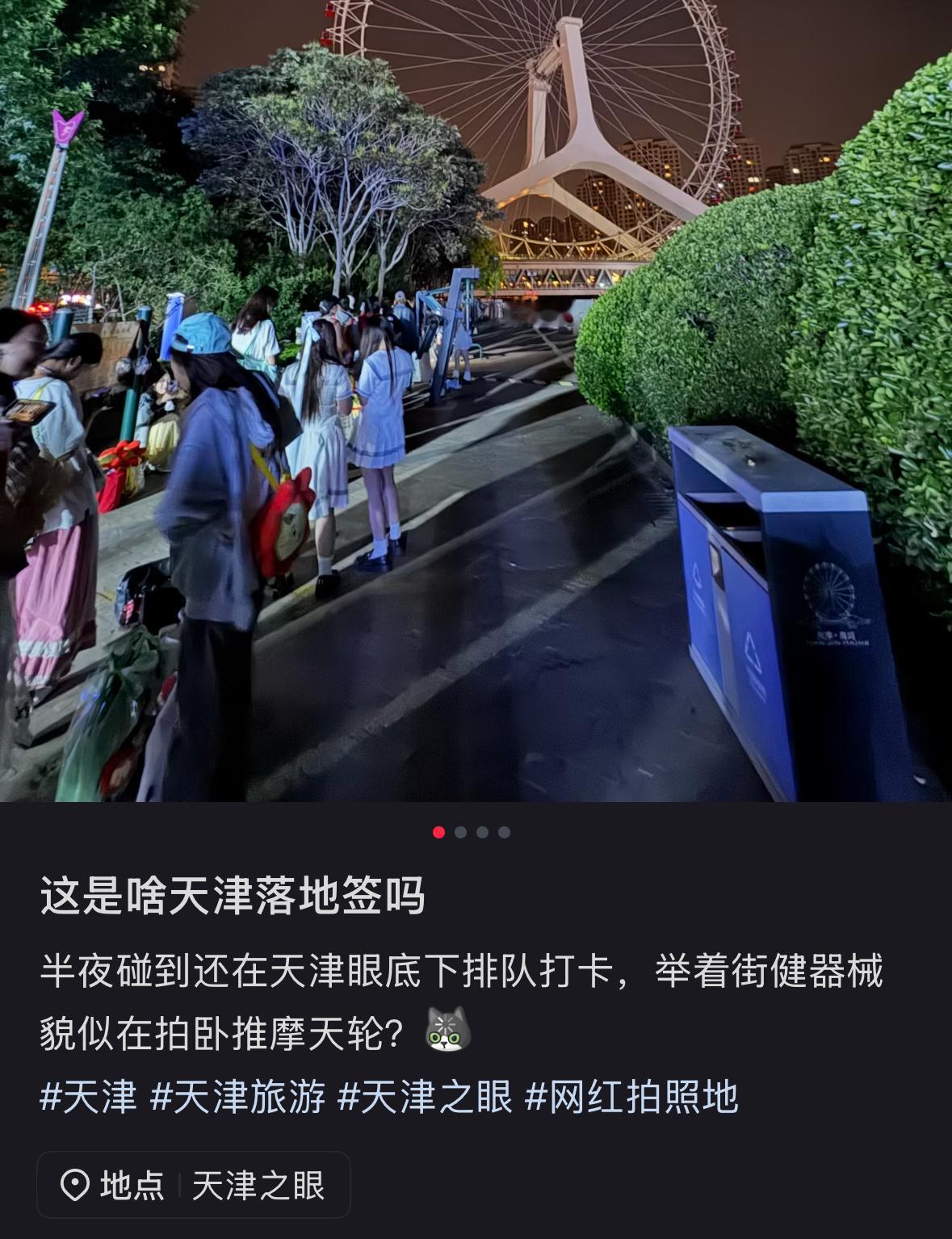 不行了好好笑王源凭一己之力让无数穿小裙裙背小狮子的女孩在天津之眼下卧推，那玩意儿