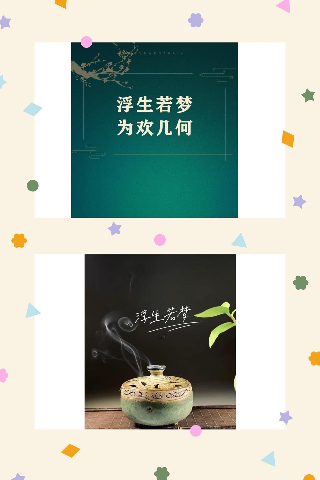 浮生若梦，心安即归
终有一天，你会静下心来，像个局外人一样看着自己的故事，然后笑