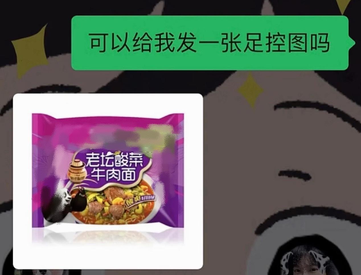 老坛酸菜 脚踩 讲实话 几年前看到这个新闻以后我就再也不吃老坛酸菜了 现如今看到