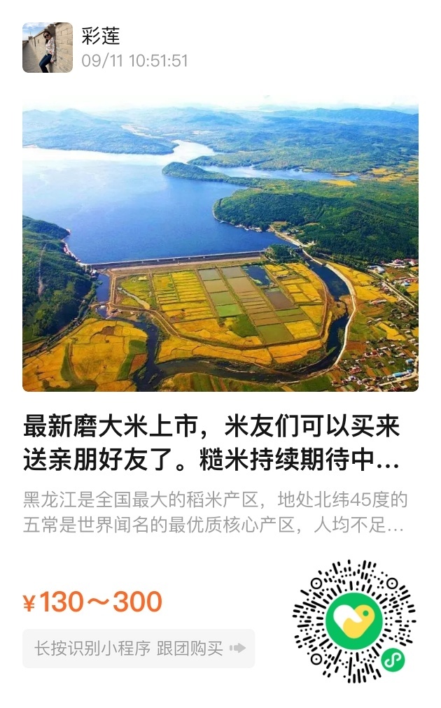 今天早上的糙米粥，好吃又健康。晚上用电饭锅预约好，早上就可以吃了。吃糙米有很多的