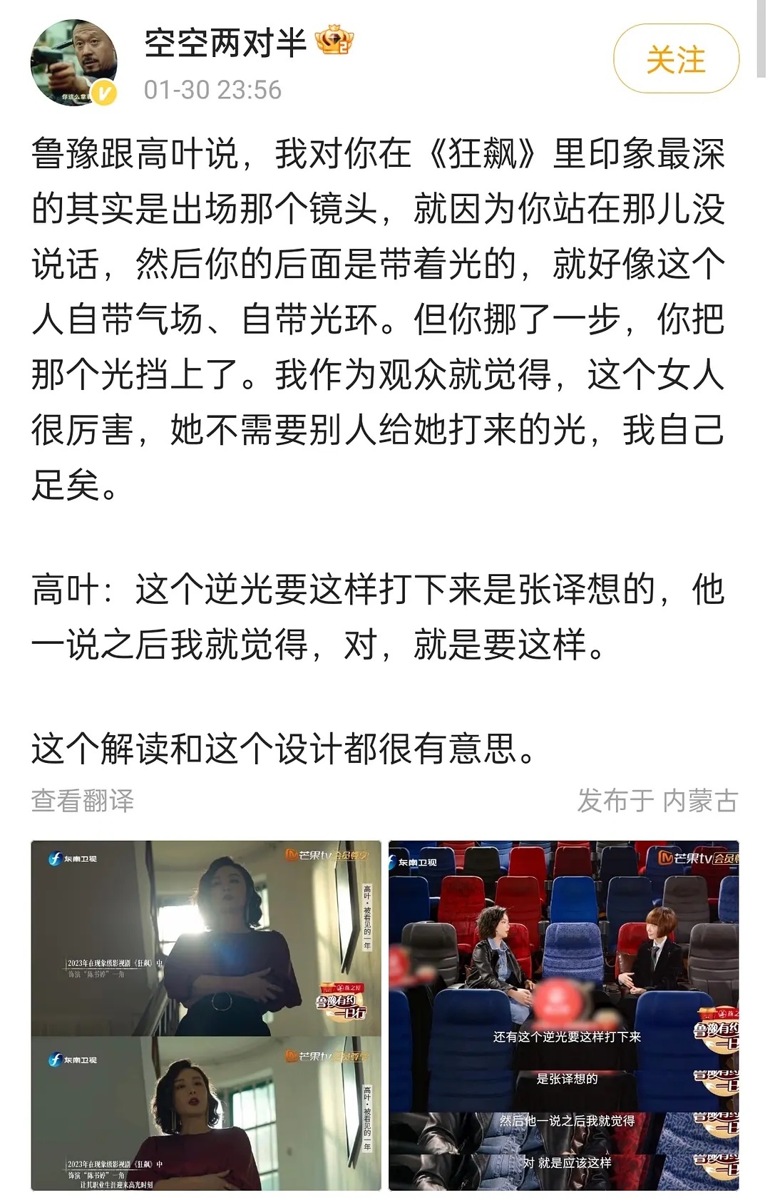 高叶很有实力，得亏有张译，张译对剧真的好认真，完全没有保留，从高叶的采访可以看出