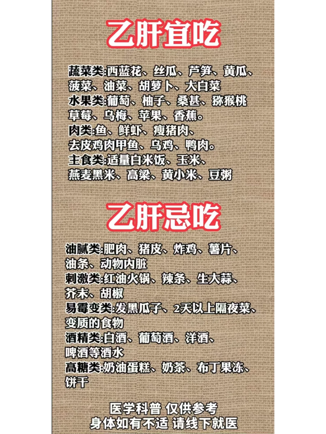 乙肝饮食注意事项，你知道吗？建议收藏