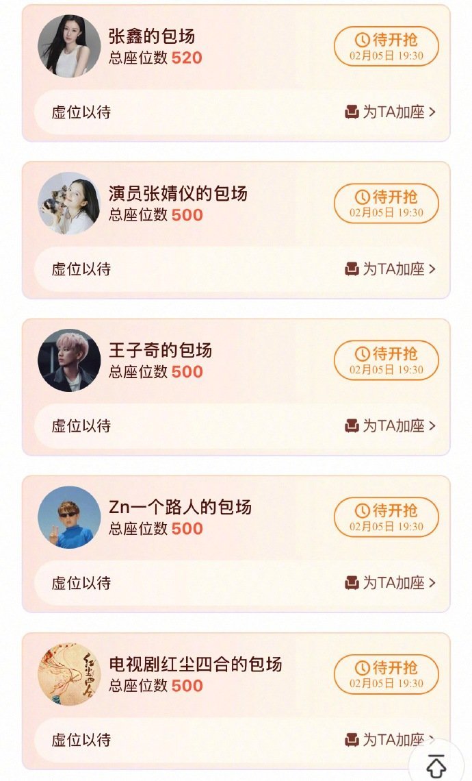 唐宫奇案的云包场 跑男团给白鹿新剧云包场 唐宫奇案的云包场，跑男团给白鹿新剧云包