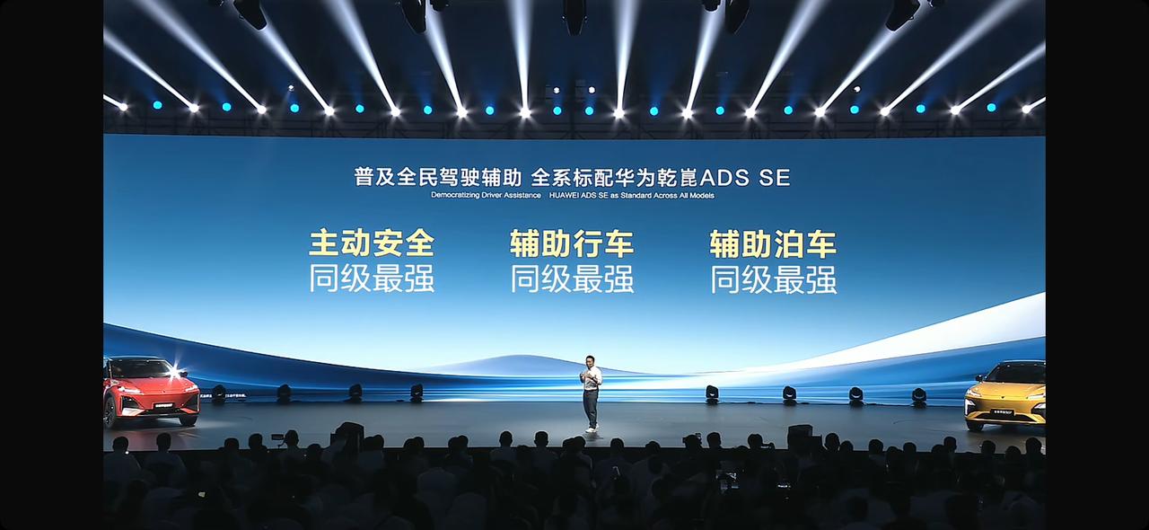 全新深蓝S07智能再进化，这次全系标配华为乾崑智驾ADS SE系统，拥有跟高阶乾