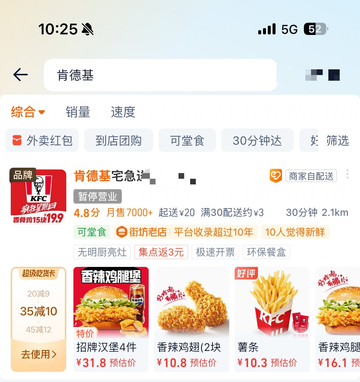 暂停营业啥意思 